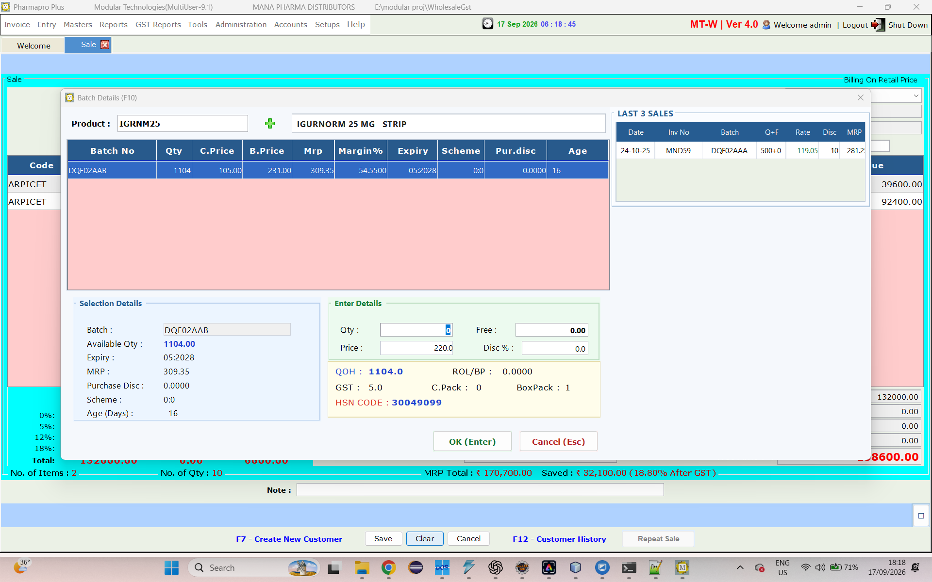 Modular Pharma Wholesale ERP batch details screen